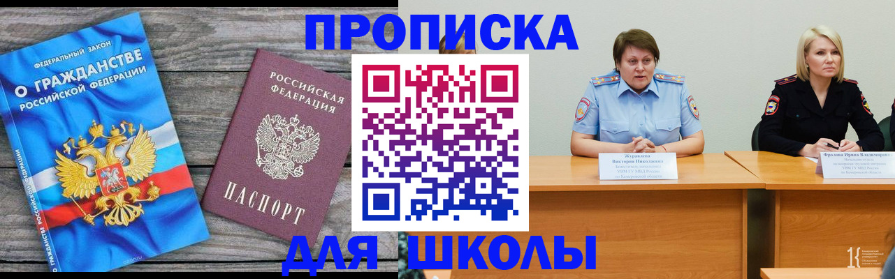 временная регистрация госуслуги в Адыгейске