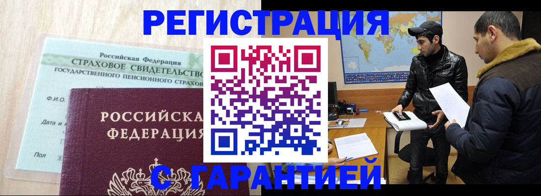 временная регистрация поиск в Адыгейске