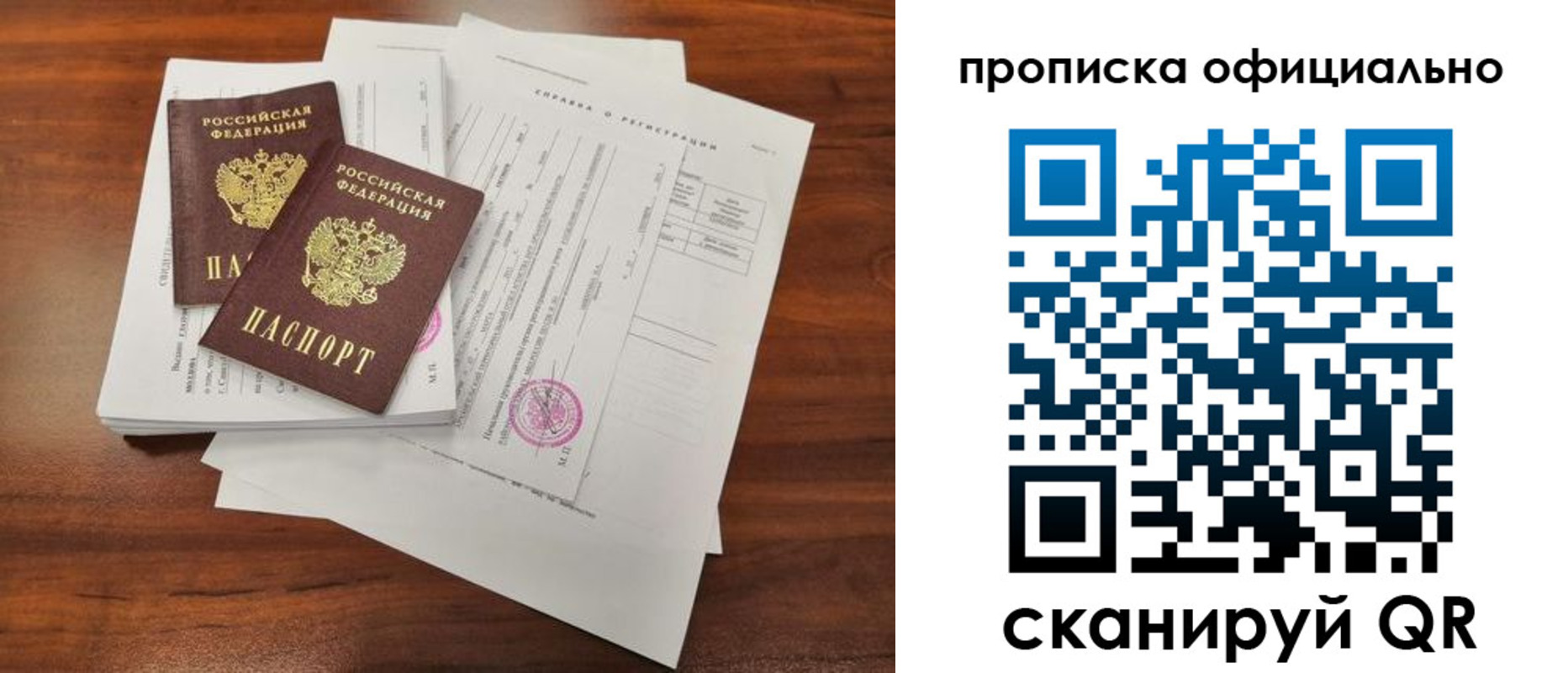 прописка ребенка в Адыгейске