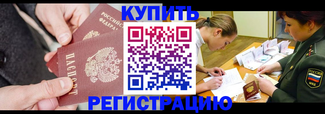 временная регистрация 2025 в Адыгейске