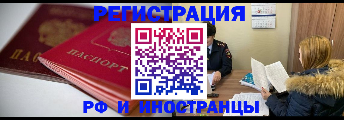 временная регистрация госуслуги в Адыгейске