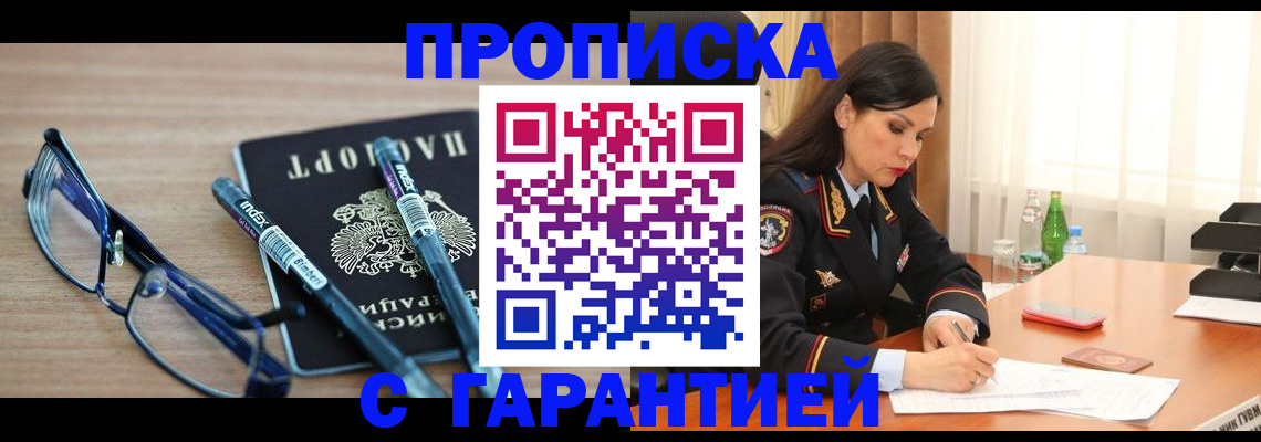 найти адрес прописки в Адыгейске