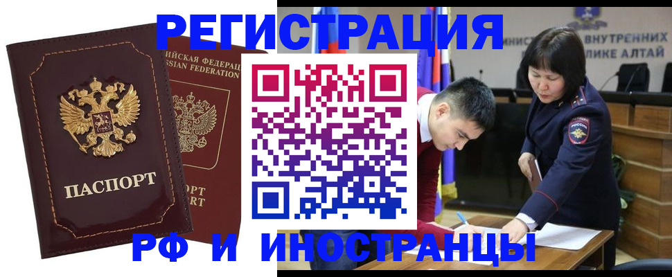прописка для военкомата в Адыгейске