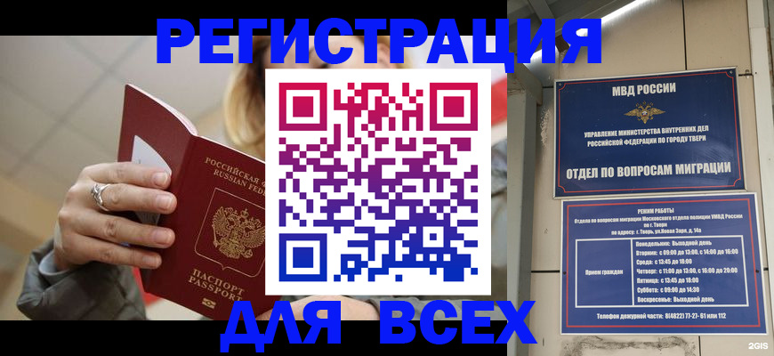 найти адрес прописки в Адыгейске