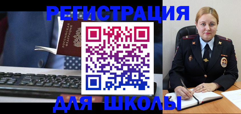 прописка 2025 в Адыгейске
