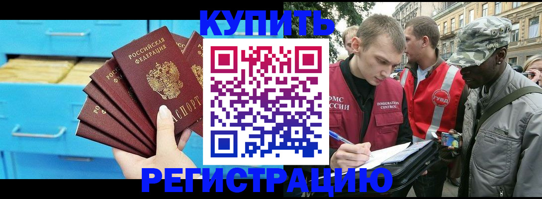 прописка гарантия в Адыгейске