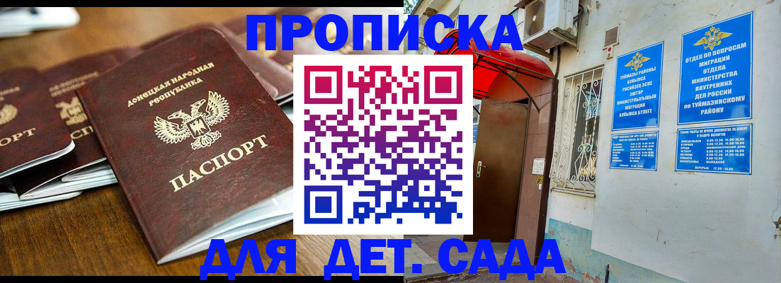прописка от собственника в Адыгейске